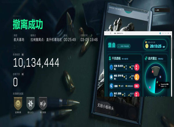 三角洲辅助开火透视自瞄效果